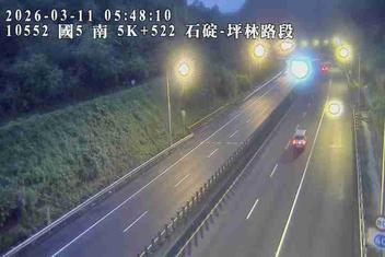 國道5號(石碇交流道到坪林交控交流道)