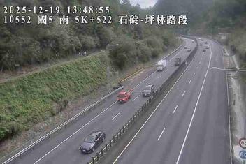 國道5號(石碇交流道到坪林交控交流道)