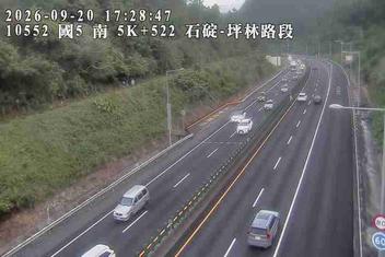 國道5號(石碇交流道到坪林交控交流道)