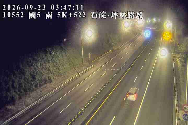 國道5號(石碇交流道到坪林交控交流道)