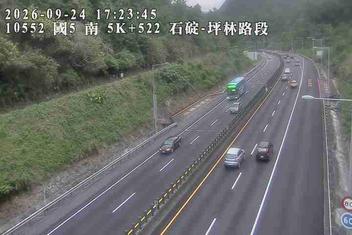 國道5號(石碇交流道到坪林交控交流道)