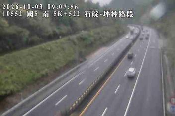 國道5號(石碇交流道到坪林交控交流道)