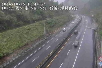 國道5號(石碇交流道到坪林交控交流道)