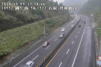 國道5號(石碇交流道到坪林交控交流道)