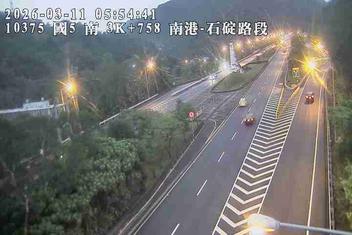 國道5號(南港系統交流道到石碇交流道)