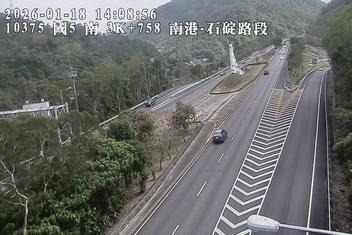 國道5號(南港系統交流道到石碇交流道)