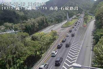 國道5號(南港系統交流道到石碇交流道)