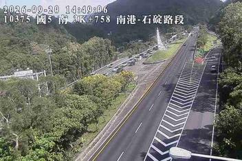 國道5號(南港系統交流道到石碇交流道)