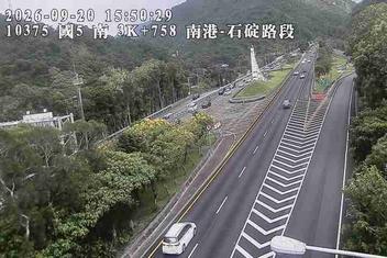 國道5號(南港系統交流道到石碇交流道)