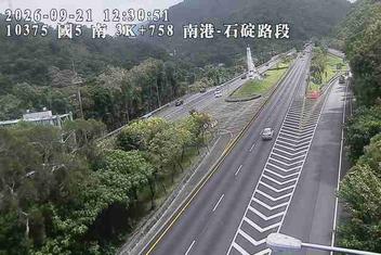 國道5號(南港系統交流道到石碇交流道)