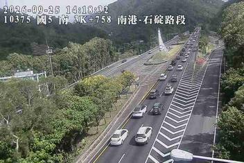 國道5號(南港系統交流道到石碇交流道)
