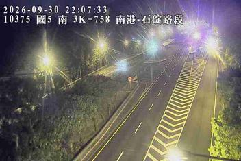 國道5號(南港系統交流道到石碇交流道)