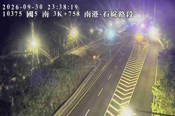 國道5號(南港系統交流道到石碇交流道)