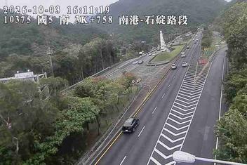 國道5號(南港系統交流道到石碇交流道)