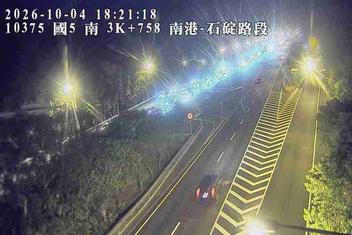 國道5號(南港系統交流道到石碇交流道)