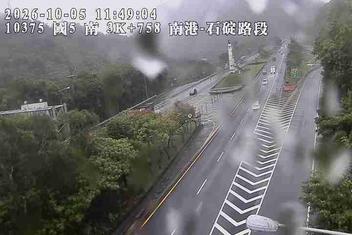 國道5號(南港系統交流道到石碇交流道)