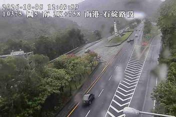 國道5號(南港系統交流道到石碇交流道)
