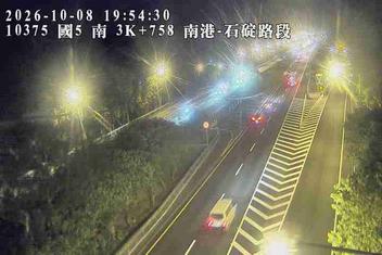 國道5號(南港系統交流道到石碇交流道)