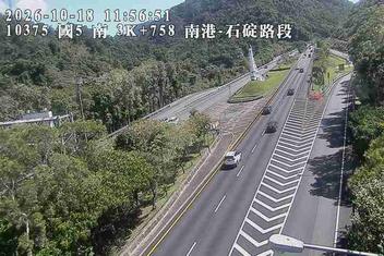 國道5號(南港系統交流道到石碇交流道)