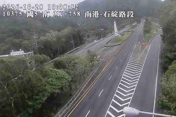 國道5號(南港系統交流道到石碇交流道)