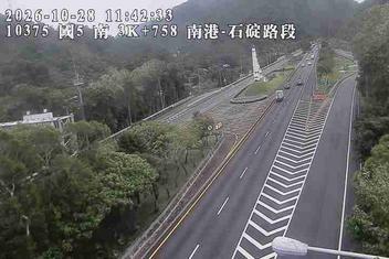 國道5號(南港系統交流道到石碇交流道)