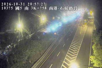國道5號(南港系統交流道到石碇交流道)