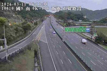 國道5號(南港系統交流道到石碇交流道)