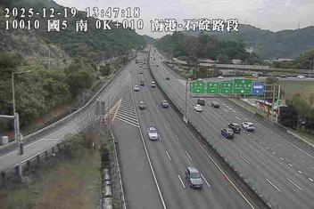 國道5號(南港系統交流道到石碇交流道)