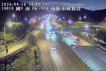 國道5號(南港系統交流道到石碇交流道)