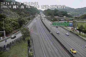 國道5號(南港系統交流道到石碇交流道)