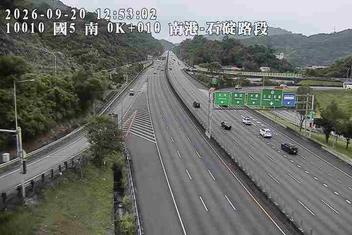國道5號(南港系統交流道到石碇交流道)