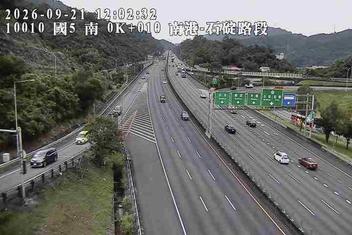 國道5號(南港系統交流道到石碇交流道)