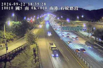 國道5號(南港系統交流道到石碇交流道)