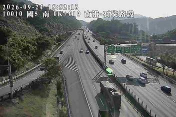 國道5號(南港系統交流道到石碇交流道)