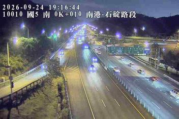 國道5號(南港系統交流道到石碇交流道)