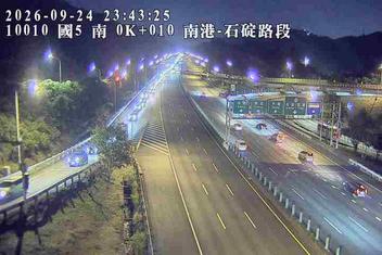 國道5號(南港系統交流道到石碇交流道)