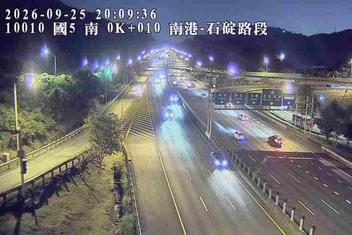國道5號(南港系統交流道到石碇交流道)