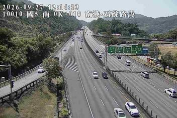 國道5號(南港系統交流道到石碇交流道)