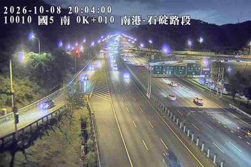 國道5號(南港系統交流道到石碇交流道)