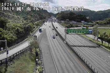 國道5號(南港系統交流道到石碇交流道)