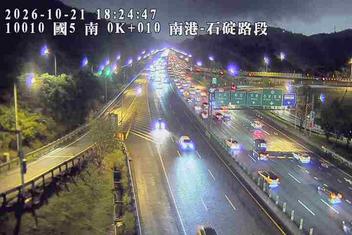 國道5號(南港系統交流道到石碇交流道)