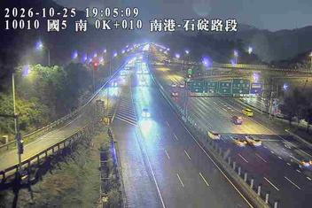 國道5號(南港系統交流道到石碇交流道)
