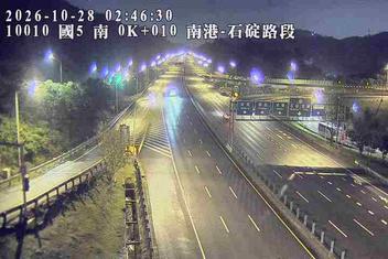 國道5號(南港系統交流道到石碇交流道)