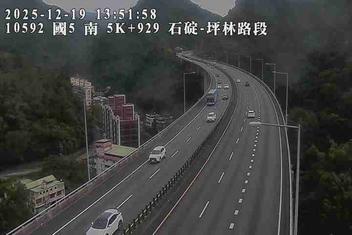 國道5號(石碇交流道到坪林交控交流道)