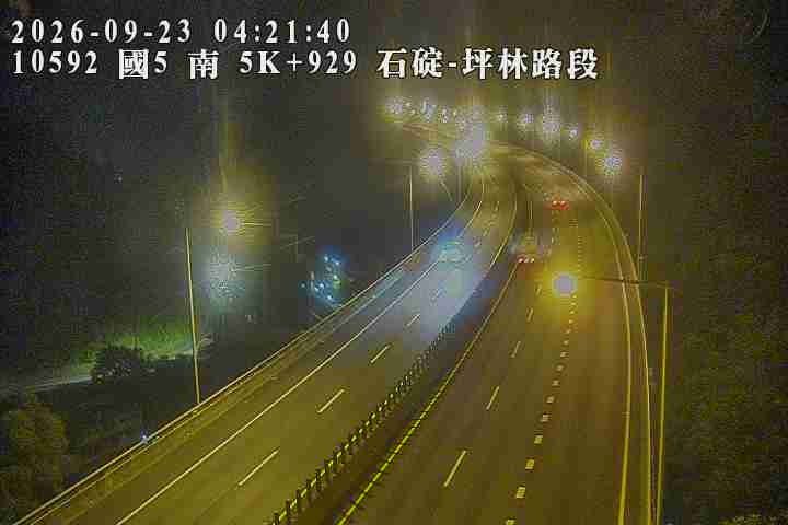 國道5號(石碇交流道到坪林交控交流道)
