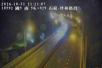 國道5號(石碇交流道到坪林交控交流道)