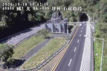 國道5號(坪林交控交流道到石碇交流道)