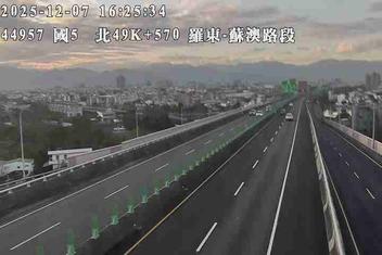 國道5號(蘇澳交流道到羅東交流道)