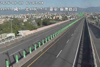 國道5號(蘇澳交流道到羅東交流道)