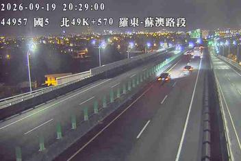 國道5號(蘇澳交流道到羅東交流道)